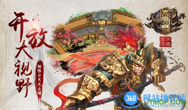 九游六扇门手游