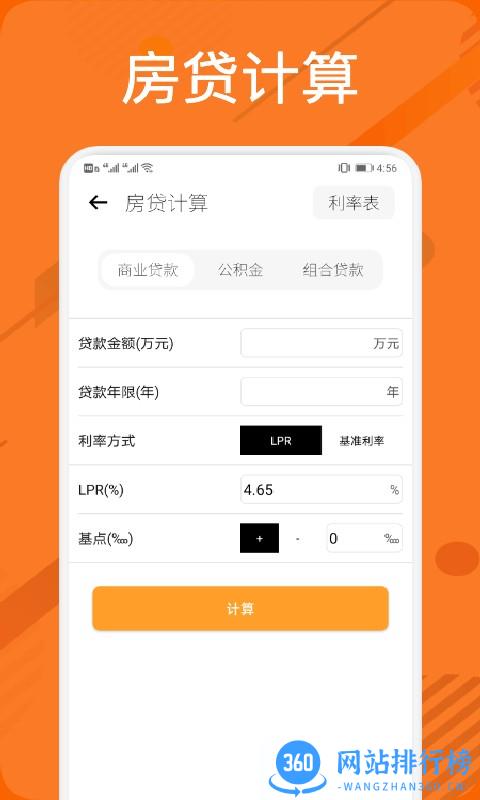 全能计算器比特版app v1.11 安卓版 1