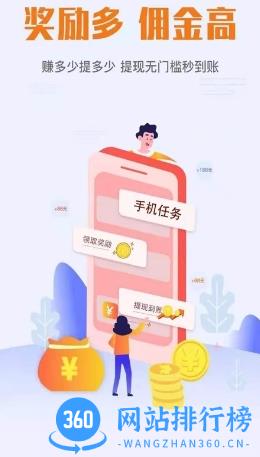 天天赚点 v1.3.1最新安卓版 2