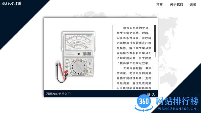 万用表使用手机版 v22.0610.TY 安卓版 3
