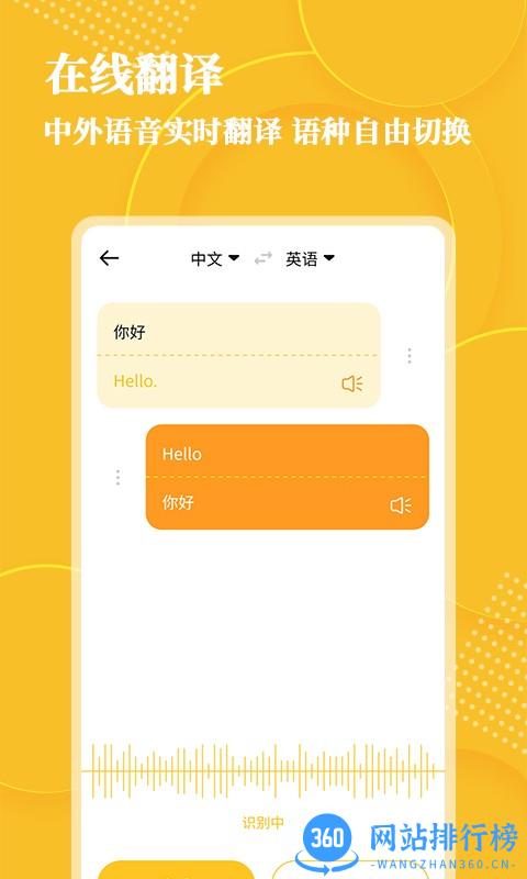 音频转文字 v1.1.2安卓版 1