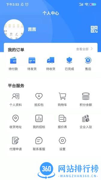 慧邦中工服务平台app v1.1.2 安卓版 2