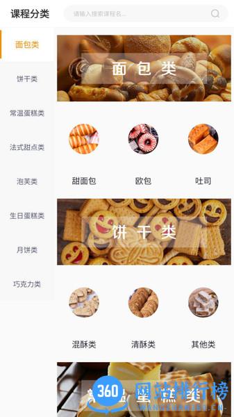 欧米奇在线 v1.4.0 安卓版 2