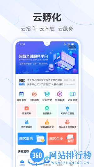 数字腾云app v1.1.1 安卓版 3