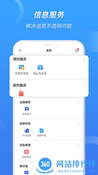 营口金小二金融服务平台 v2.1.2 安卓版 2