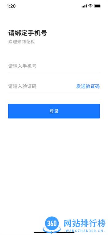 互帮帮 v1.0.0安卓手机版 0