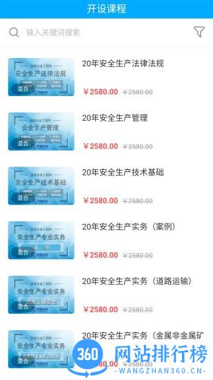 北京孚惠教育app v2.2.0 安卓版 2