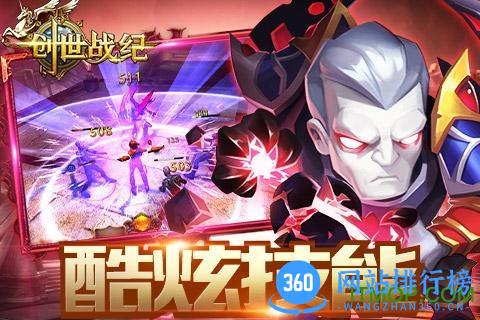 果盘创世战纪BT满V版