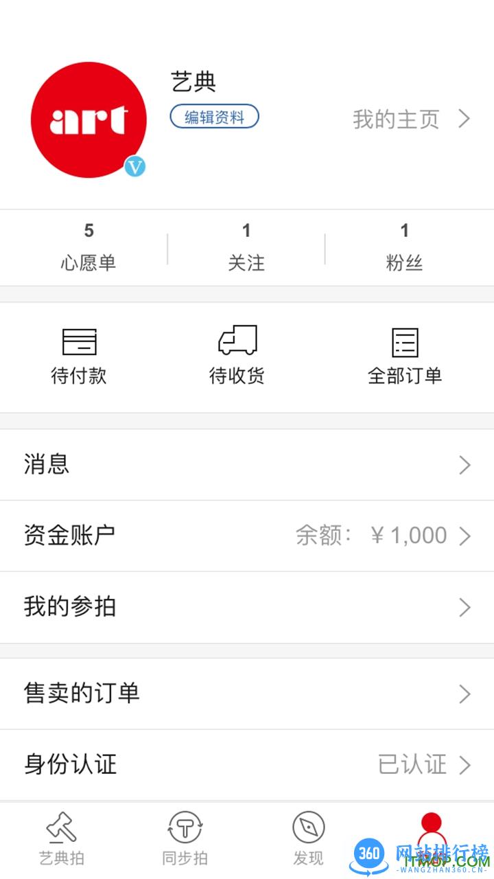 艺典中国app