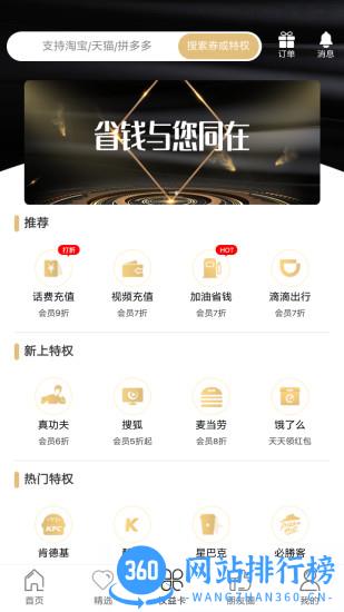 神马实惠 v3.3.5安卓版 1