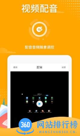高清游戏录屏手机版 v3.2.1 安卓版 2