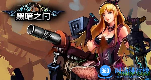 百度版黑暗之门手游 v1.0.1 官网安卓版 2