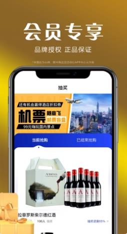 盛世会 1.0.7安卓版 1