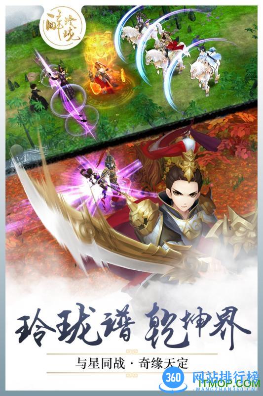 醉玲珑手游果盘版 v1.2.1 安卓版 0
