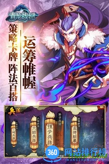 青龙战纪手游 v1.0 安卓版 2
