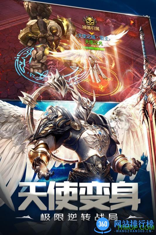 百度天使纪元手游 v1.1359.197032 安卓版 4