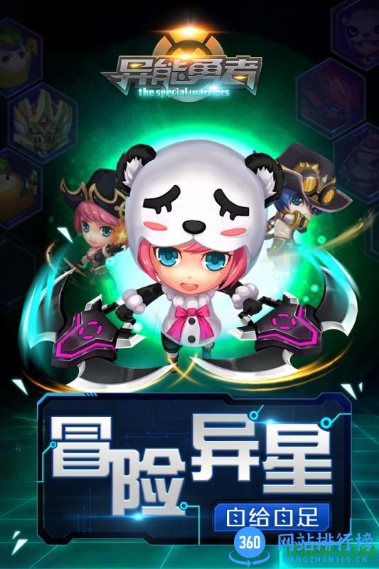 三国机密手游 v3.1.1 官网安卓版 3