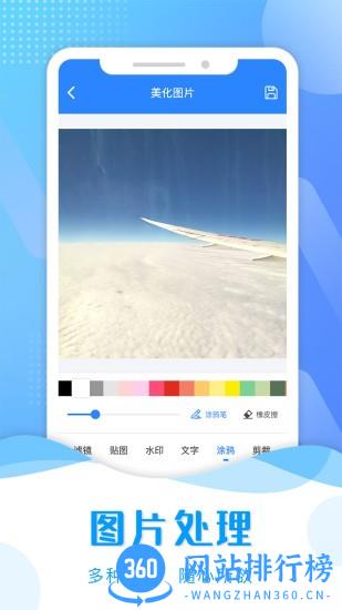 截图助手软件 v2.9.4 安卓版 3