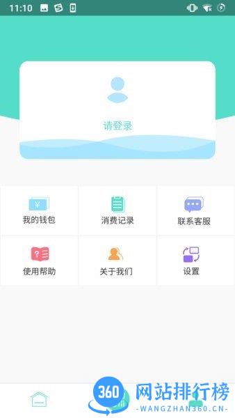 鄂州智慧公交 v1.0.6 安卓版 2