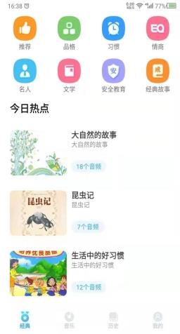 香港最准免费四不像 v9.4.8手机版 1