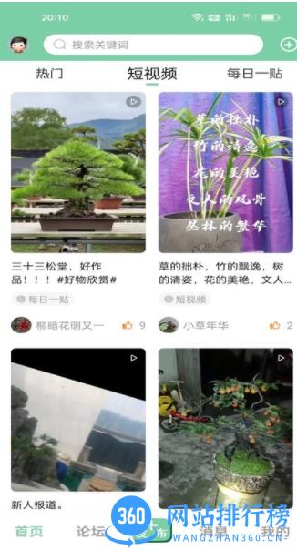千盆网官方版app v1.0.06 安卓版 1