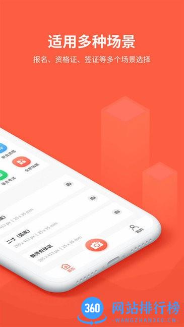 给拍证件照制作软件 v1.0.4 安卓版 1