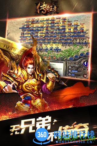 传奇王者游戏 v1.3.408 官网安卓版 1