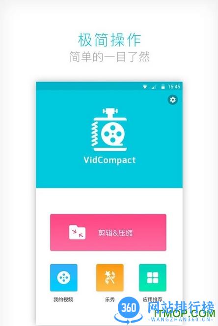 视频压缩大师app v1.1.0 安卓版 0