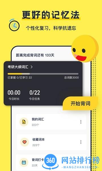 考研英语帮下载