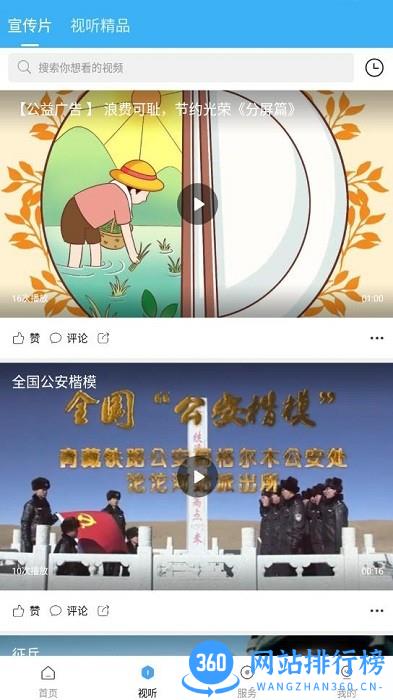 今日尧都app客户端 v1.1.5 安卓版 3