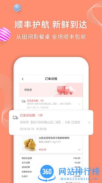 年丰大当家最新版 v4.8.2 安卓版 3