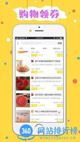 折折买手 v2.7.4 安卓版 0