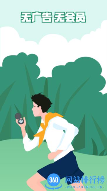 Steps跑友圈最新版 v1.0.5 安卓版 3