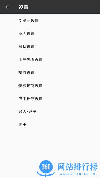 1号浏览器 v2.8.0安卓版 0