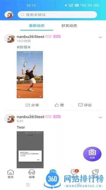 南部网 v5.0 安卓版 0