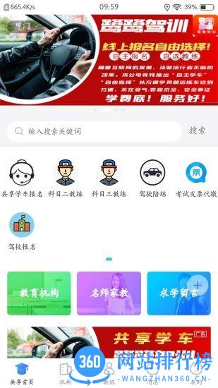 厦鹭无忧手机版 v6.2 安卓版 1