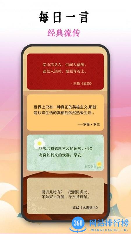 匠心非一小组件官方版 v1.1.2安卓版 2