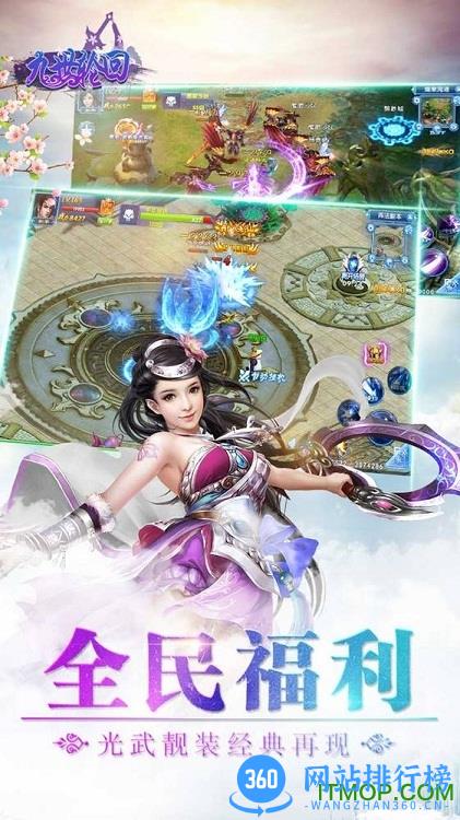 九世轮回内购破解版 v1.0.0 安卓修改版 1