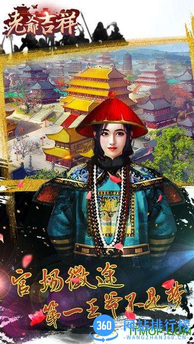 老爷吉祥无限元宝金币修改版 v1.0.1 安卓内购破解版 0