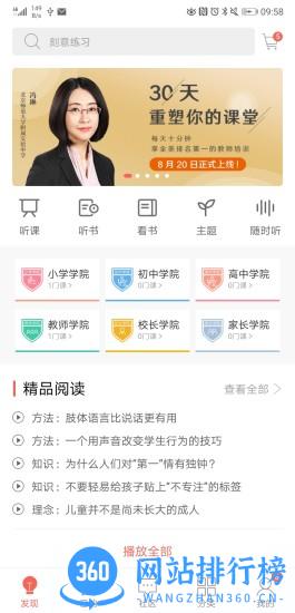 师兄软件