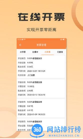 沙师弟货主app v5.0.2 安卓版 1