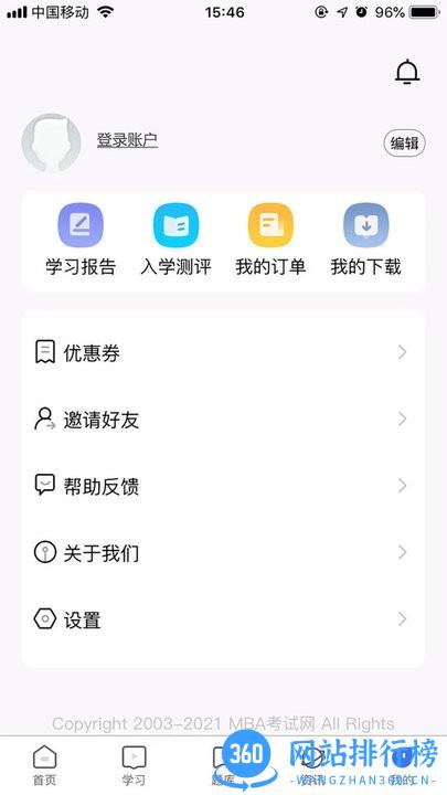 mba考试网网校最新版 v1.15.6 安卓版 2