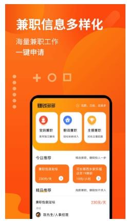 赚钱多多 v2.4.5 官方安卓版 2