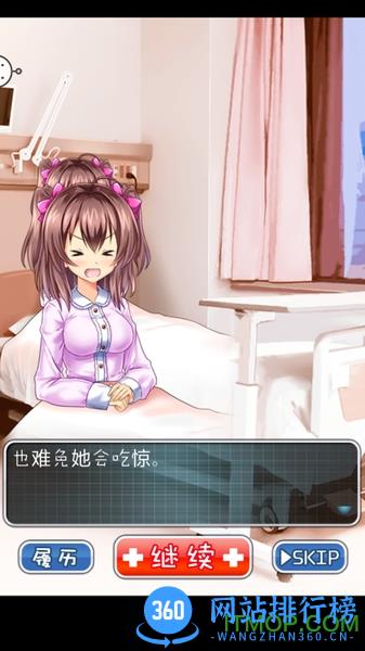 我与妹妹的护理生活中文版 v1.0.0.2 安卓汉化版 1