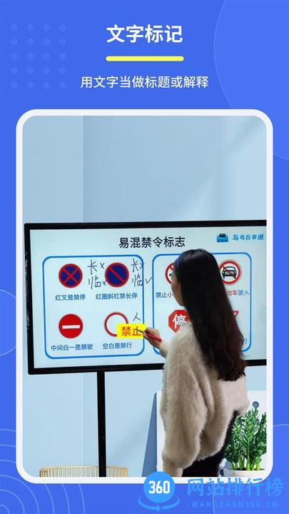 直播标记画笔app v2.2.0 安卓版 3