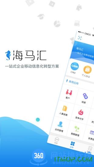 海马汇手机版 v6.0.1 官方安卓版 3