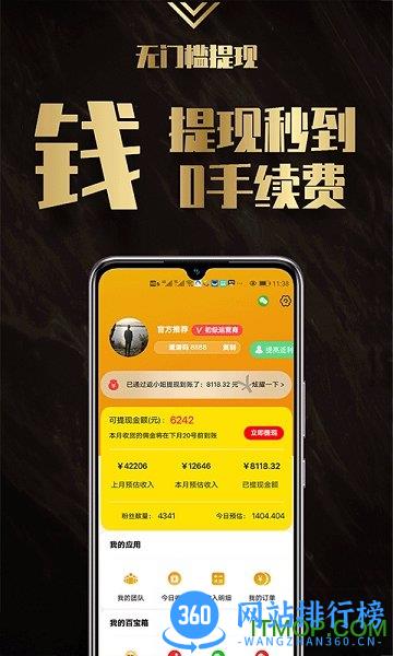 返小妞 v3.0.145 安卓官方版 1