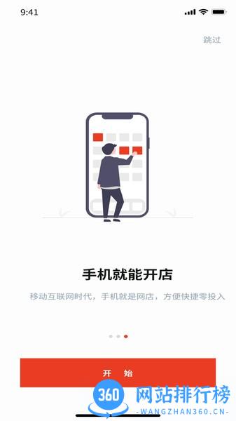 淘个够商家版app v1.0.2 安卓版 2