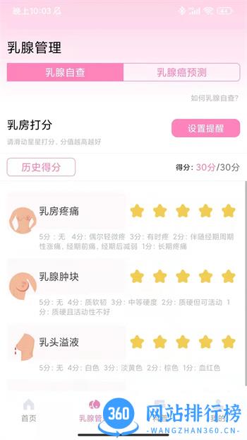 嫚嫚 v1.000.05官方安卓版 1