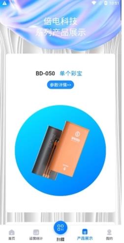 倍电小秘app 1.1.41 安卓官方版 1
